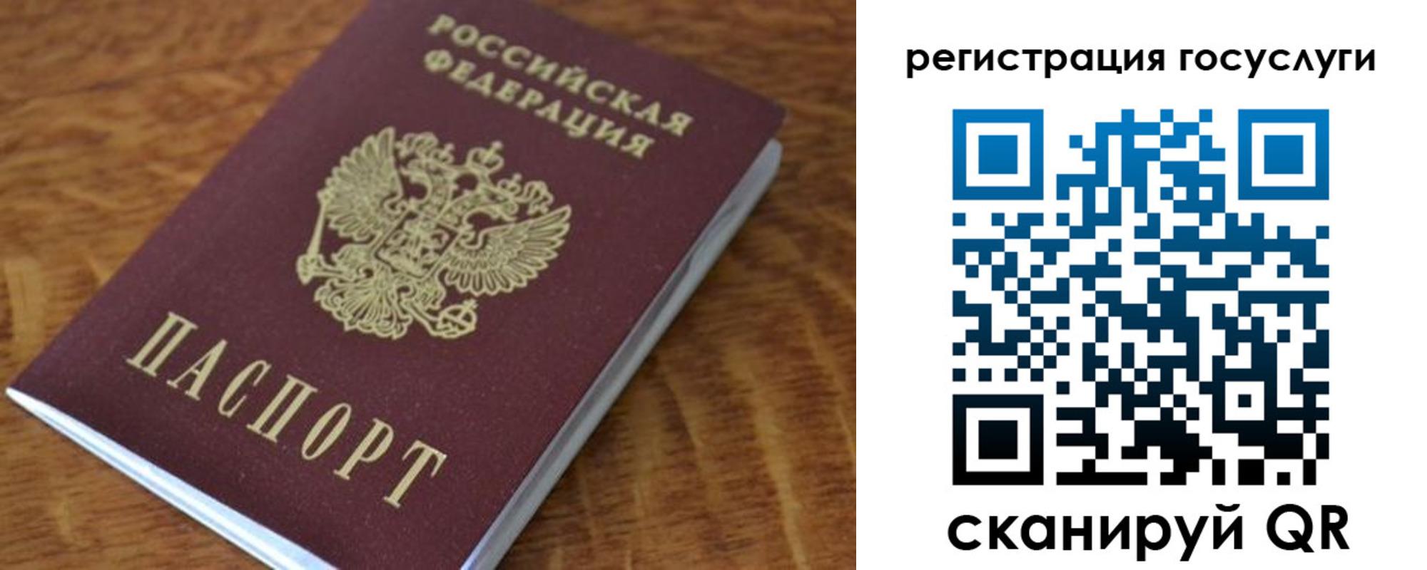 прописка 2025 в Шахтах