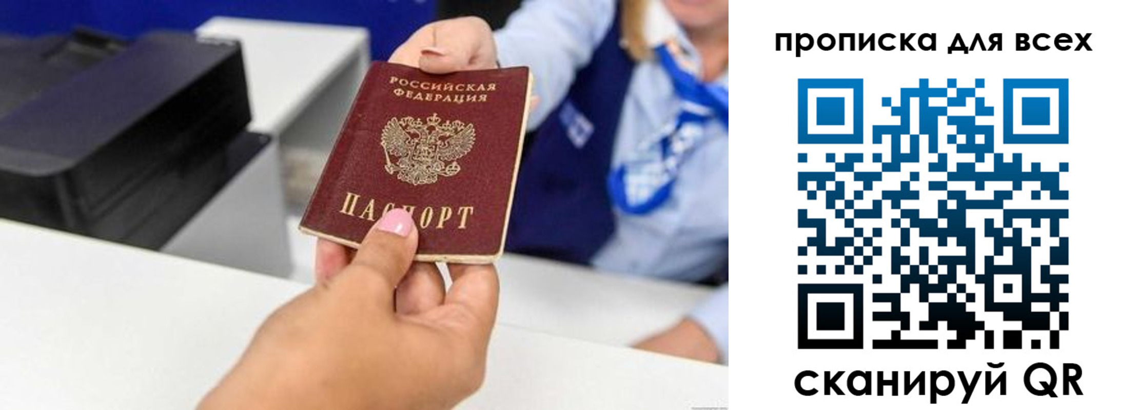 временная регистрация недорого в Шахтах