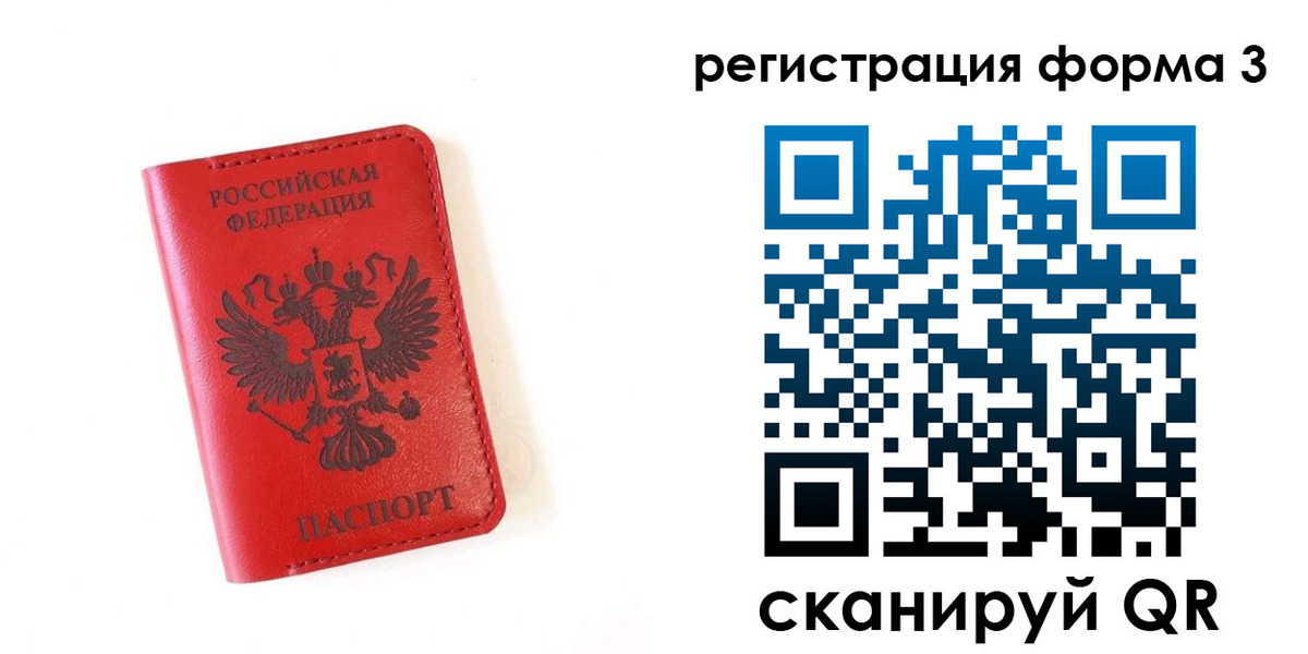где прописаться в Шахтах