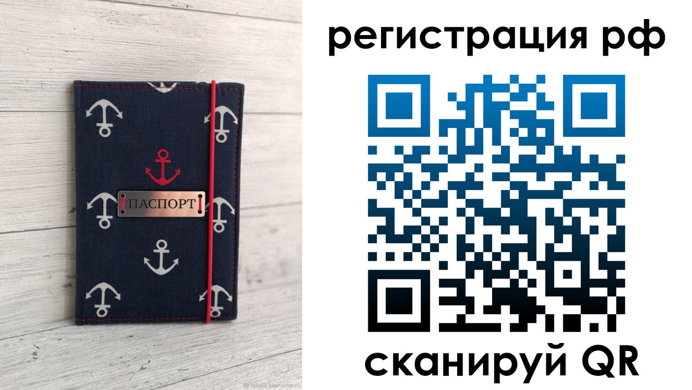 временная регистрация гарантия в Шахтах
