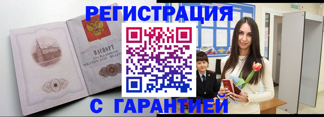 регистрация для дет. сада в Шахтах