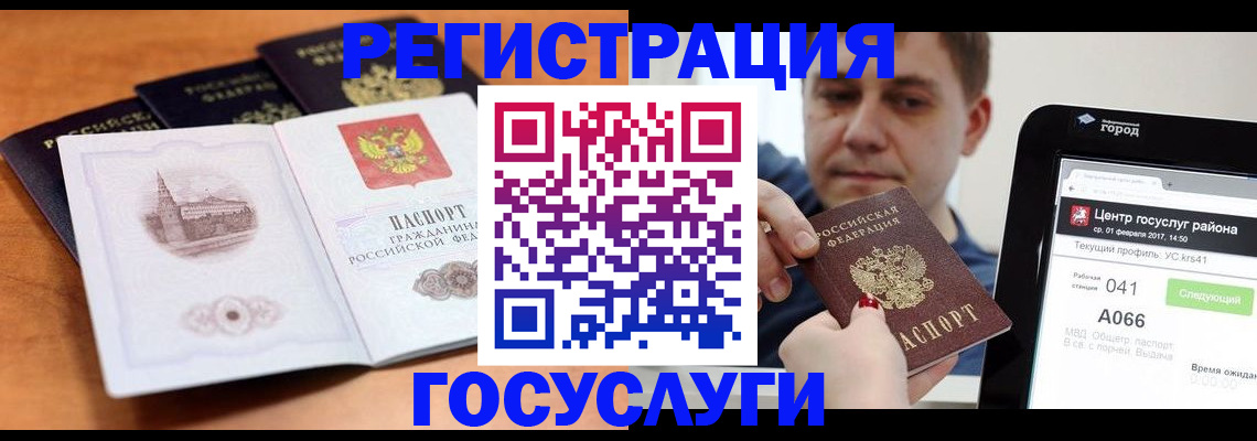 временная регистрация в Шахтах