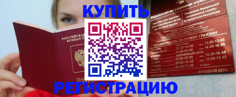прописка поиск в Шахтах