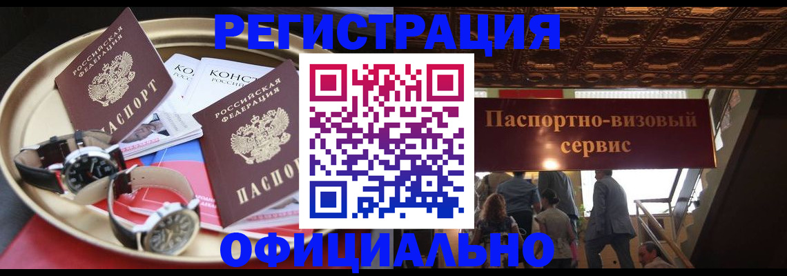 временная регистрация адрес в Шахтах
